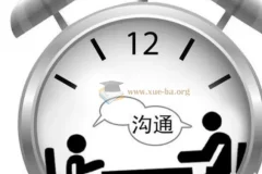 沟通大师训练营 将颠覆你对传统教育的认知