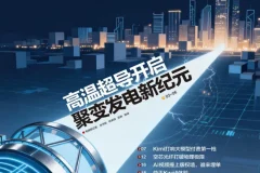 《电脑报》（2025年第39期）最新一期 科技新闻 数码产品 人工智能