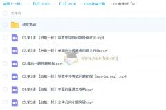 谭梦云 2026高三高考数学 一轮尖端 提升 冲顶 秋季班 更新中