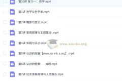 朱法垚 高中政治 2026高二政治 一轮暑假班