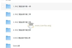 Raz分级阅读绘本 精读课件PPT 全套资料 新版本1-5季【完结】10.6GB