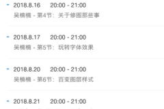 [粉笔PS基础系列课]零基础PS兴趣班(12个生活实用修图技巧 课搞定)