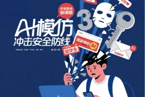 《电脑报》（2025年第33期）科技新闻 数码产品 人工智能