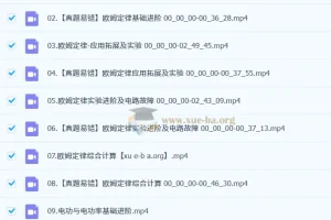 2025初三中考物理 杨萌物理 秋季下-秋季班A+