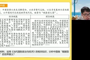 2025高考政治朱法垚高频考点精讲班
