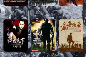 《历史军事类小说合集》上百本小说