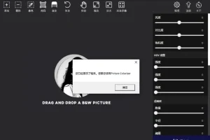 ai智能照片修复上色软件 Picture Colorizer Pro V2.4.0 汉化版