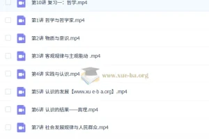 朱法垚 高中政治 2026高二政治 一轮暑假班