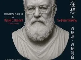 《我一直在想》