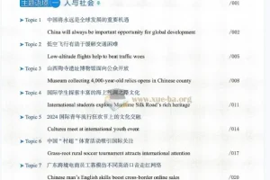 人民日报英语时文阅读（2026初中版1+高中版1）