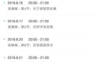 [粉笔PS基础系列课]零基础PS兴趣班(12个生活实用修图技巧 课搞定)