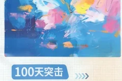 2025年秋季新版小学生 蝶变英语 课程100天突击1000词（含单词默写）PDF 1G