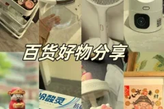 抖音好物带货实操课