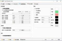 开源防火墙 Fort Firewall v3.12.13 中文免费版