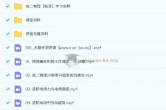 姜停停 2026届 高中物理 2024-2025高二物理 秋季班