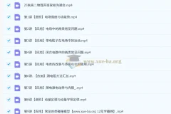 高明静 2026高中 高二物理 一轮暑假班 秋季班