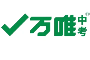 《初中基础知识与中考创新题·2026版 (全九科) 》万唯中考