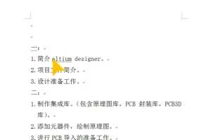 Altium designer 10 经典5小时 初级视频教程