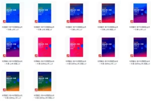 《物理星空-高中物理题型全练一本通》（2026版全套）必修1~选修3