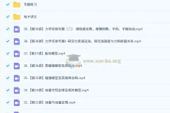 于冲 2026高三高考物理 一轮