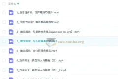 2025高中高二语文 刘雯韬语文全年上学期下学期 暑假秋季寒假春季