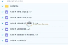 鲜朝阳 2026高三高考物理 S提升一轮秋季班