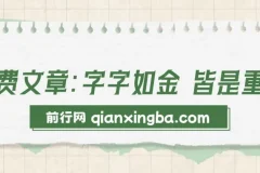 付费文章：字字如金 皆是重点， 看完后 你就清楚该怎么在大A布局了