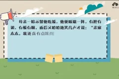 云舒写5-6年级写作素材课：每日一段提升作文技巧