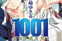 《1001夜》漫画已完结 作者：杉崎由绮琉 台湾角川出版社[mobi]