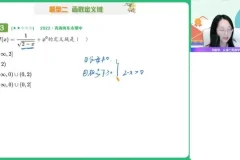 2024高一数学尖端班-刘天麒暑假系统课（含函数/不等式/对数精讲）