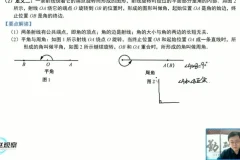 苏科版七年级数学上册同步精讲-赵观察