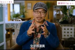 方文山中国风作词课：30天掌握歌词创作精髓