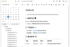简洁日记软件 维克日记 v0.4.0