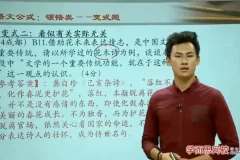 中考语文现代文阅读高分公式：3讲攻克内涵领悟题