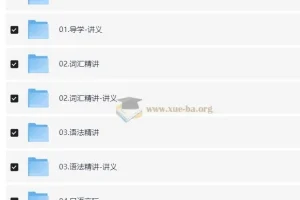 新东方 同等学力申硕英语考试