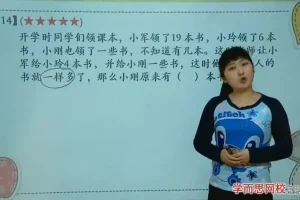 一年级奥数全套教程：视频+课件+讲义+思维训练