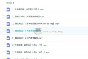 2025高中高二语文 刘雯韬语文全年上学期下学期 暑假秋季寒假春季