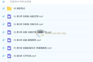 鲜朝阳 2026高三高考物理 S提升一轮秋季班