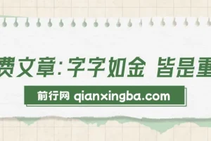 付费文章：字字如金 皆是重点， 看完后 你就清楚该怎么在大A布局了