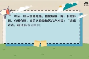 云舒写5-6年级写作素材课：每日一段提升作文技巧