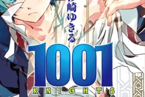 《1001夜》漫画已完结 作者：杉崎由绮琉 台湾角川出版社[mobi]