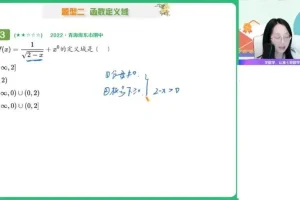 2024高一数学尖端班-刘天麒暑假系统课（含函数/不等式/对数精讲）