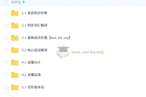 高中英语 2026年高一英语 赵晨曦 上学期 知识视频 规划服务