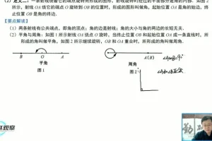苏科版七年级数学上册同步精讲-赵观察