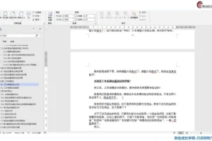 28天精通现金流量表编制与合并报表实战
