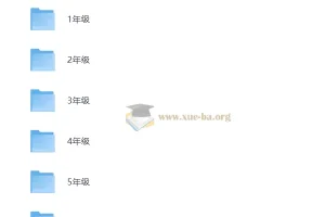 学而思大白本数学思维【L1-L6】