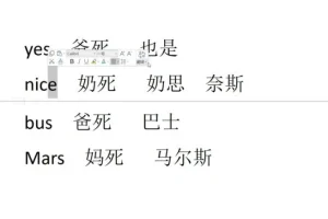 光速英语B系列：2000高频单词速记课