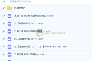 林阳 2025-2026初三秋下 道德与法治培训班