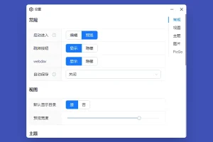 Markdown编辑器 Wj-Markdown-Editor v1.4.1 绿色版