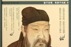 《彩图全解资治通鉴》一部规模空前的史学巨著